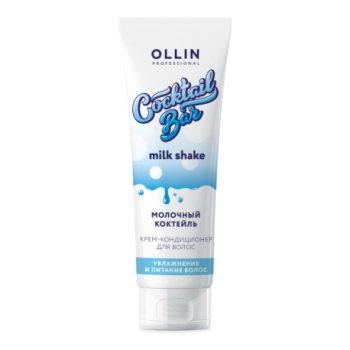 OLLIN Professional Крем-кондиционер для увлажнения и питания волос "Молочный коктейль" Cocktail Bar 250 мл