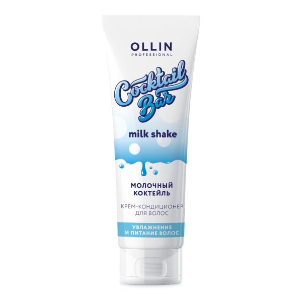 OLLIN Professional Крем-кондиционер для увлажнения и питания волос "Молочный коктейль" Cocktail Bar 250 мл
