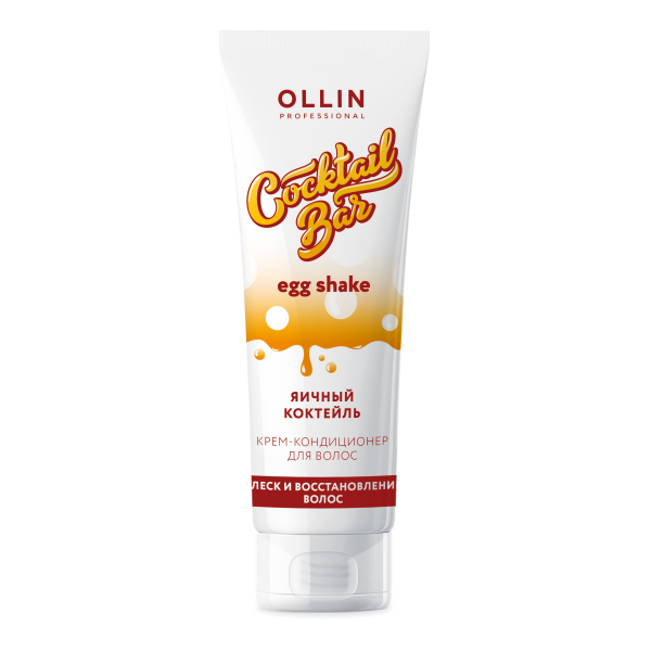 OLLIN Professional Крем-кондиционер для блеска и восстановления волос "Яичный коктейль" Cocktail Bar 250 мл