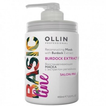 OLLIN Professional Маска для восстановления волос с экстрактом репейника Basic Line 650 мл